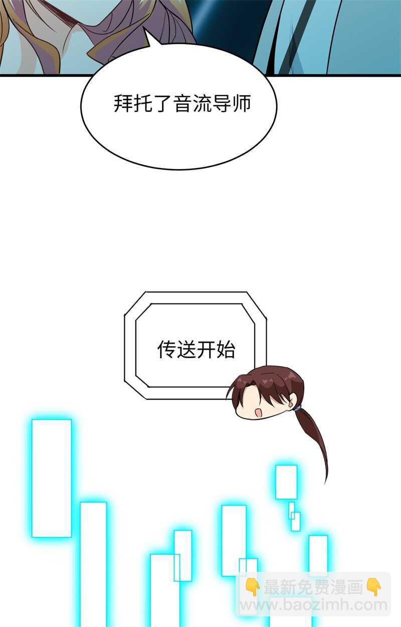 061 天书秘境(1/2)-第65话