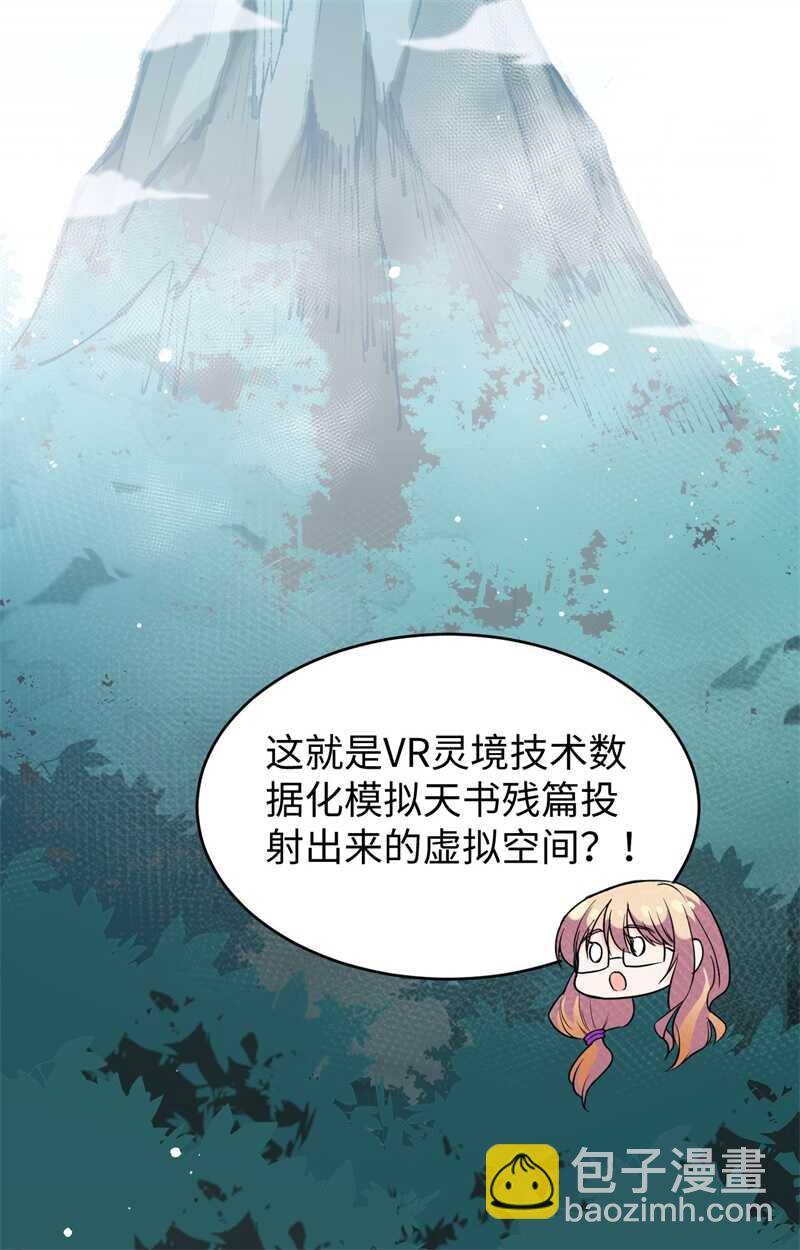 061 天书秘境(1/2)-第65话