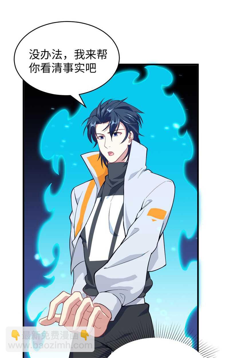 061 天书秘境(1/2)-第65话