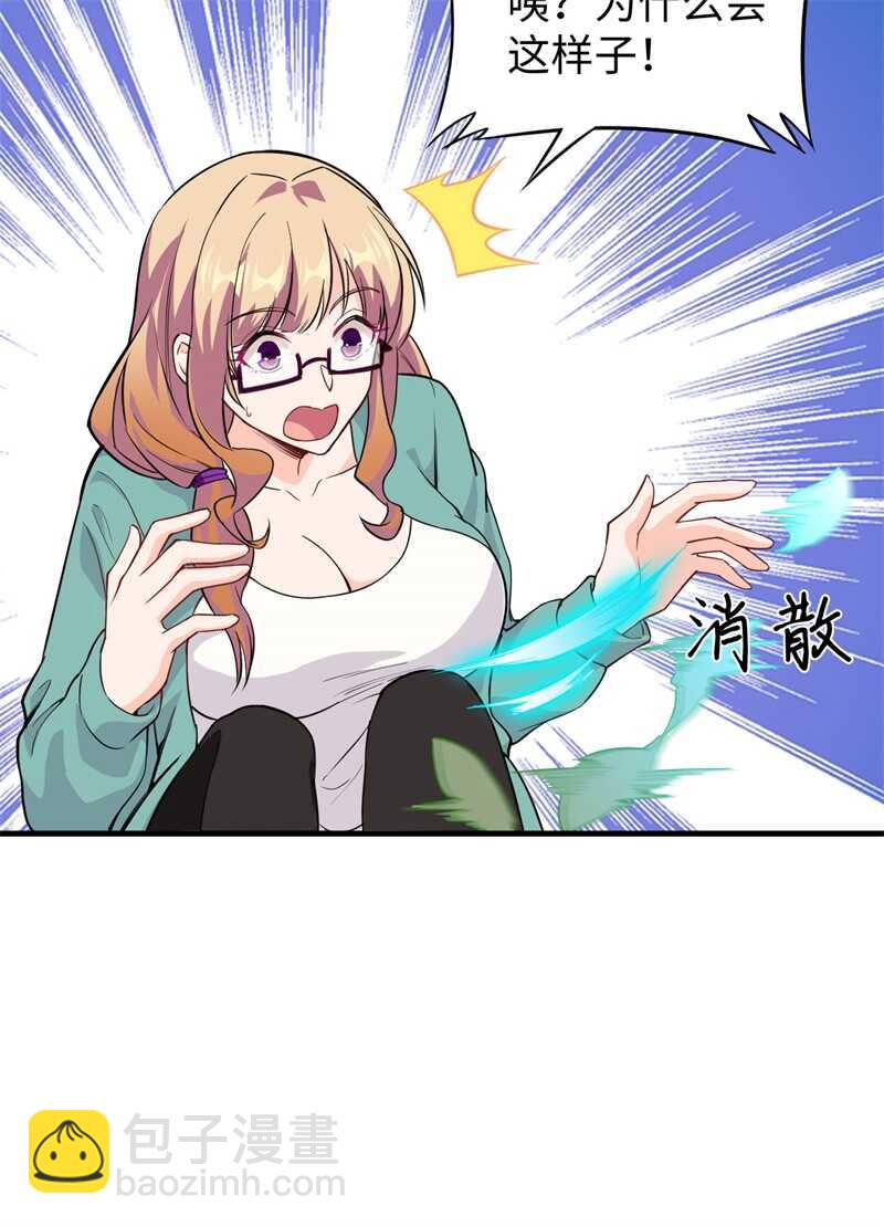 061 天书秘境(1/2)-第65话