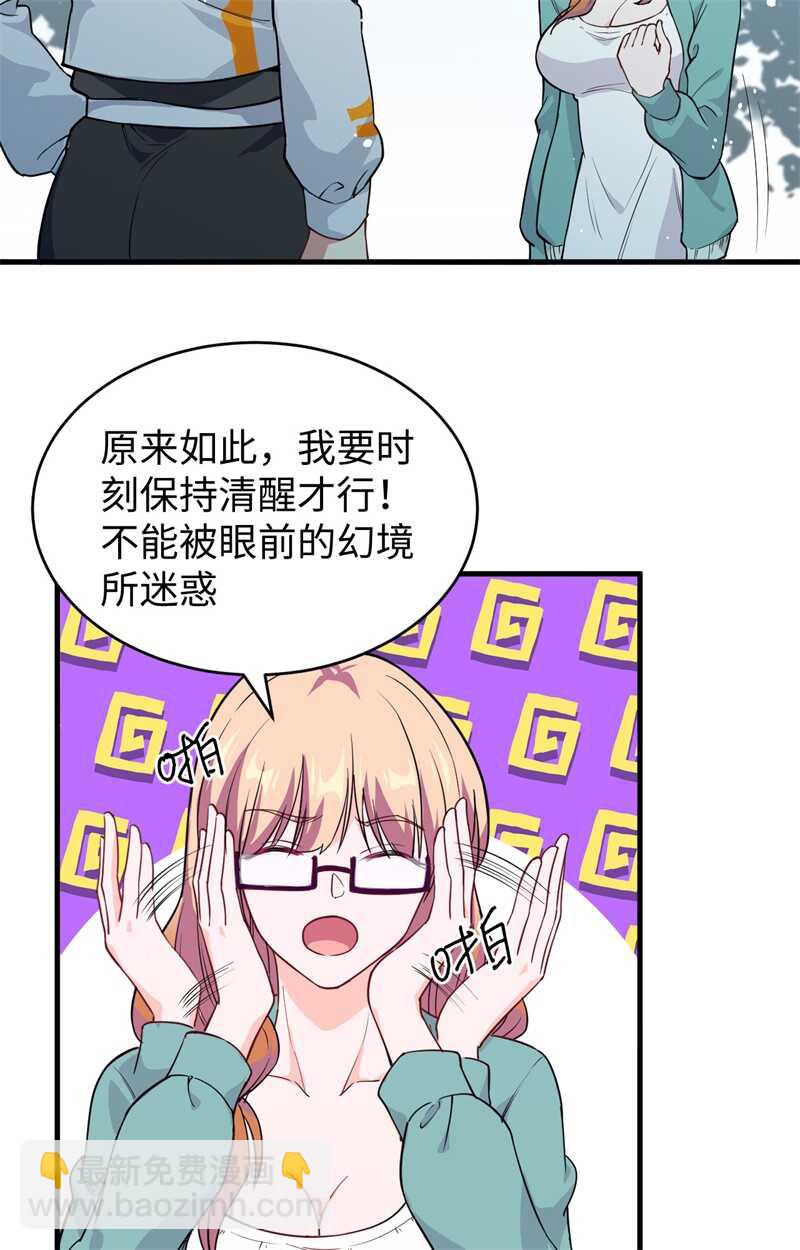 061 天书秘境(1/2)-第65话