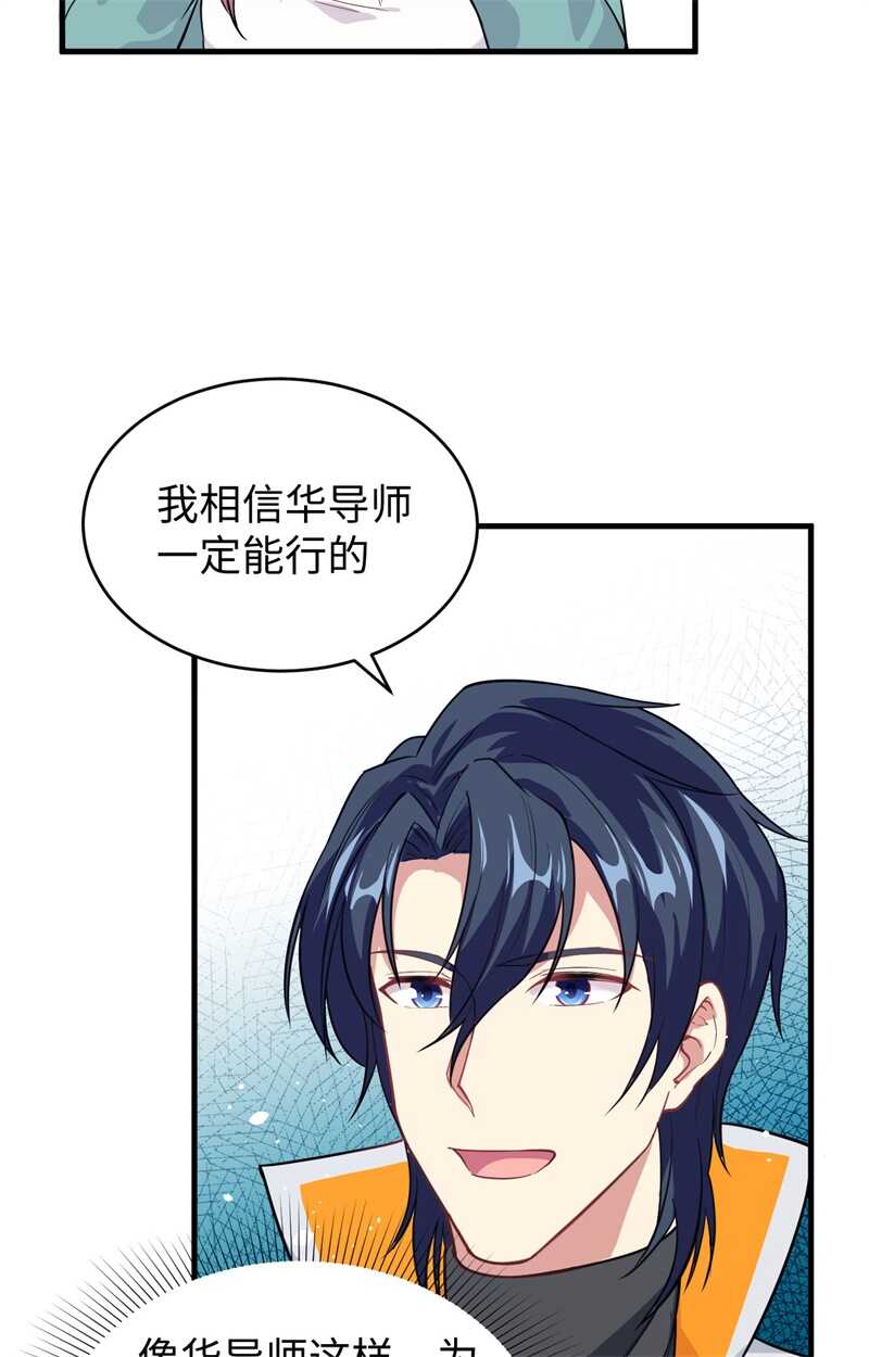 061 天书秘境(1/2)-第65话