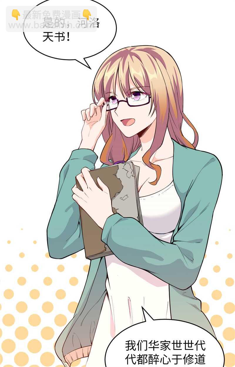 061 天书秘境(1/2)-第65话