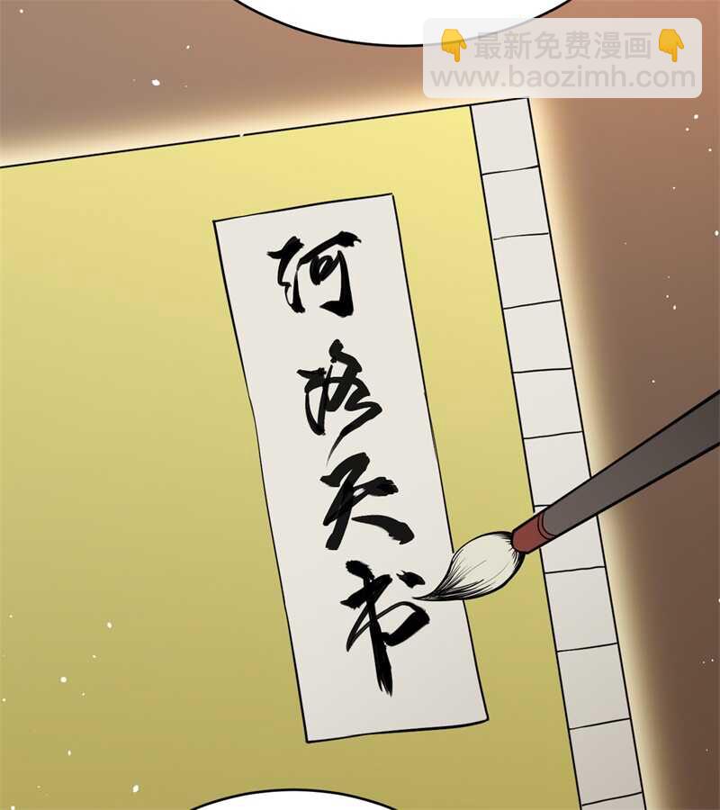 061 天书秘境(1/2)-第65话