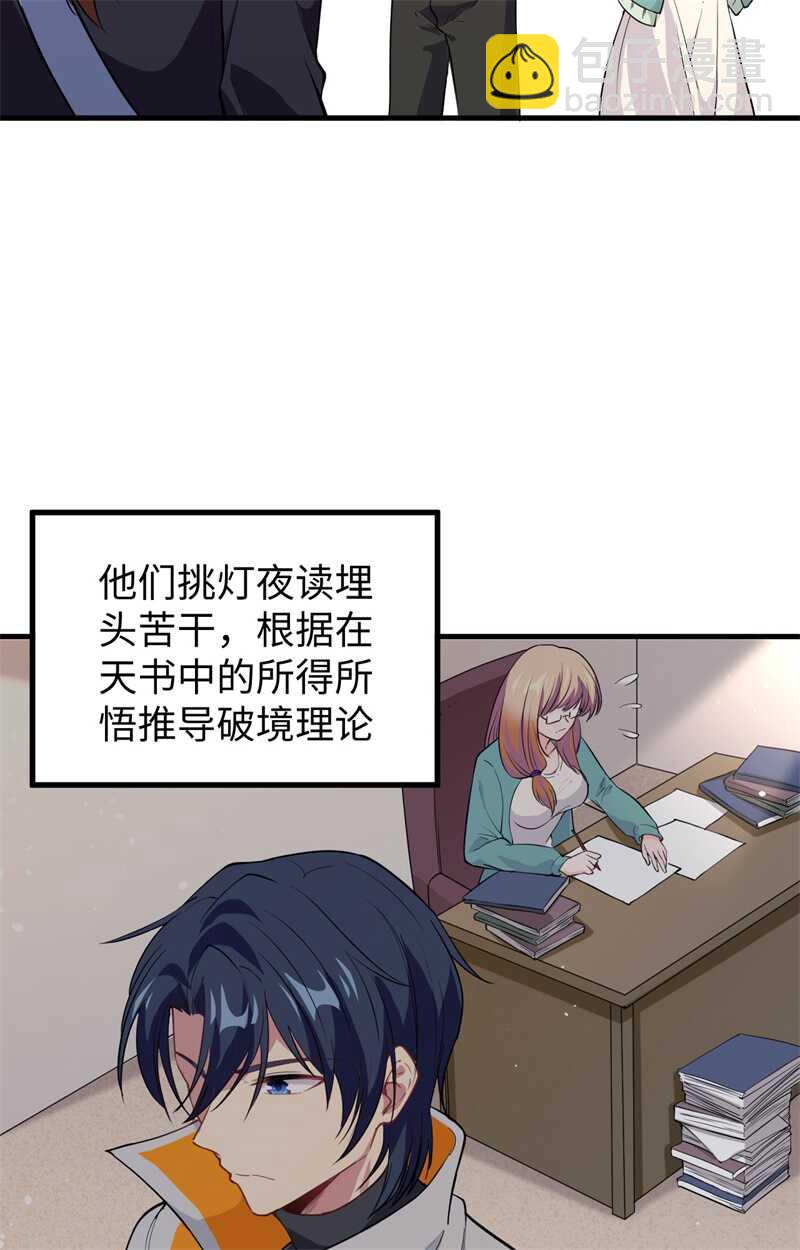 063 破境理论后篇(1/2)-第67话