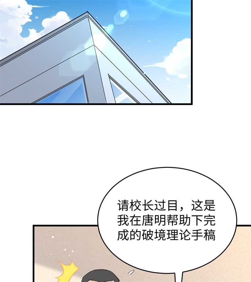 063 破境理论后篇(1/2)-第67话