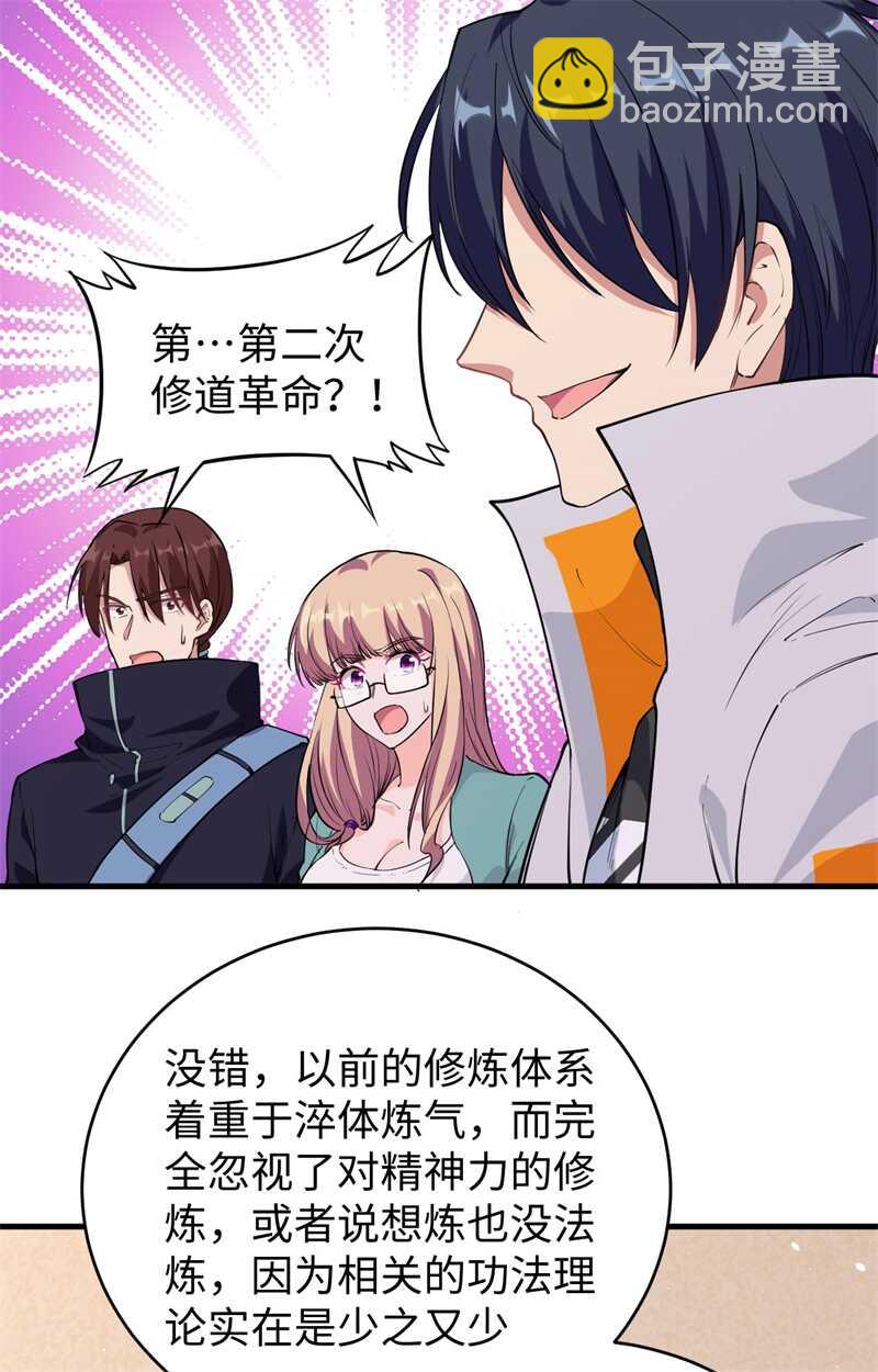 063 破境理论后篇(1/2)-第67话