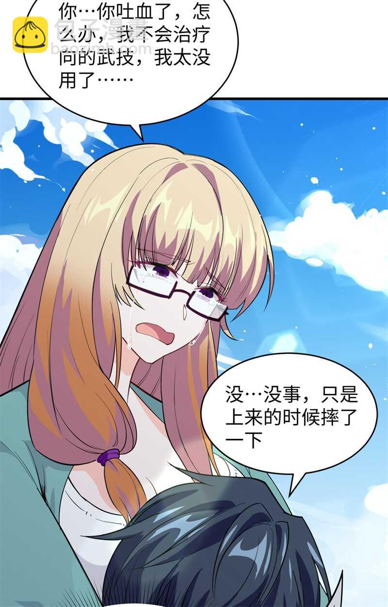 063 破境理论后篇(1/2)-第67话