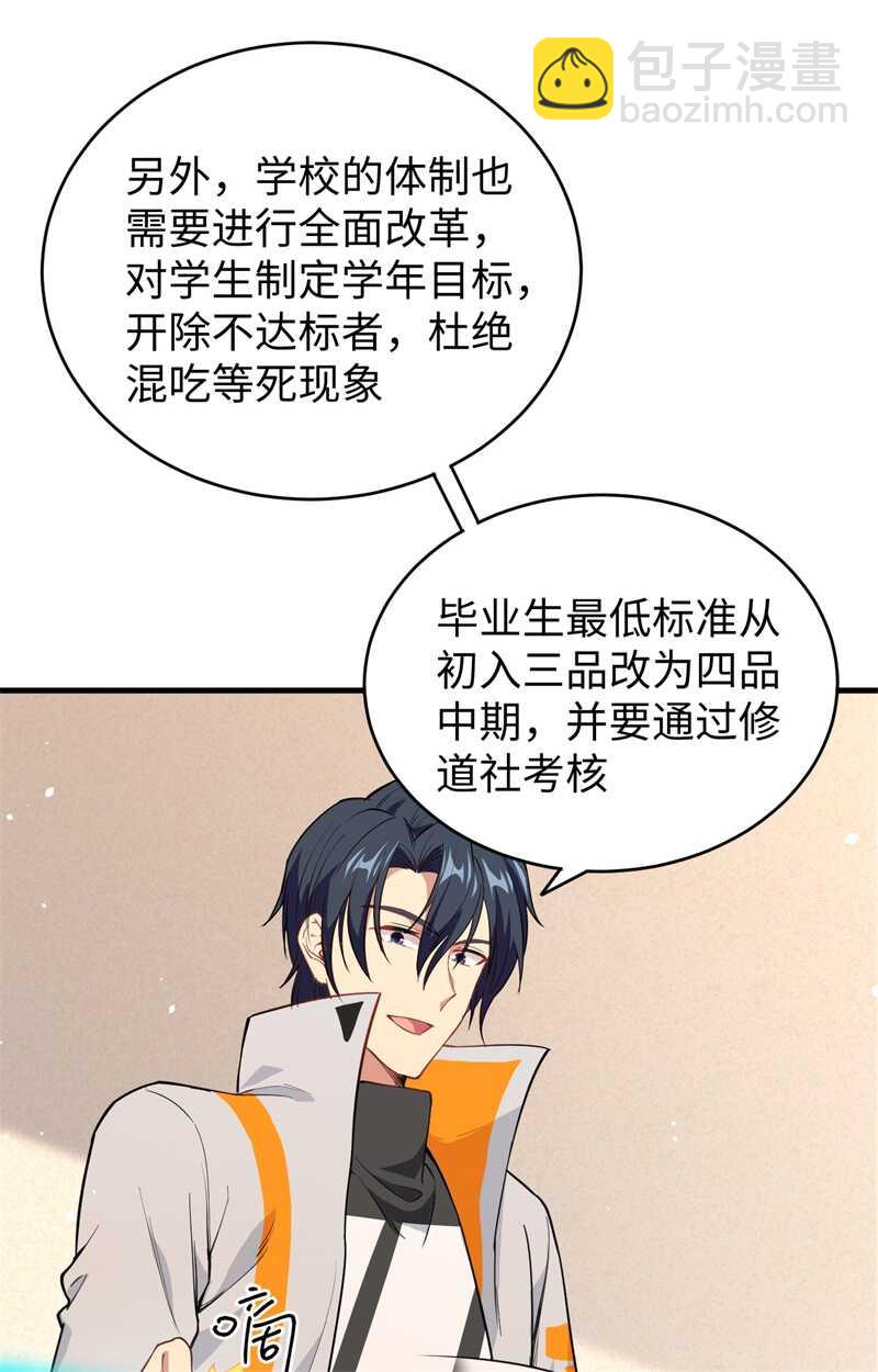 063 破境理论后篇(1/2)-第67话