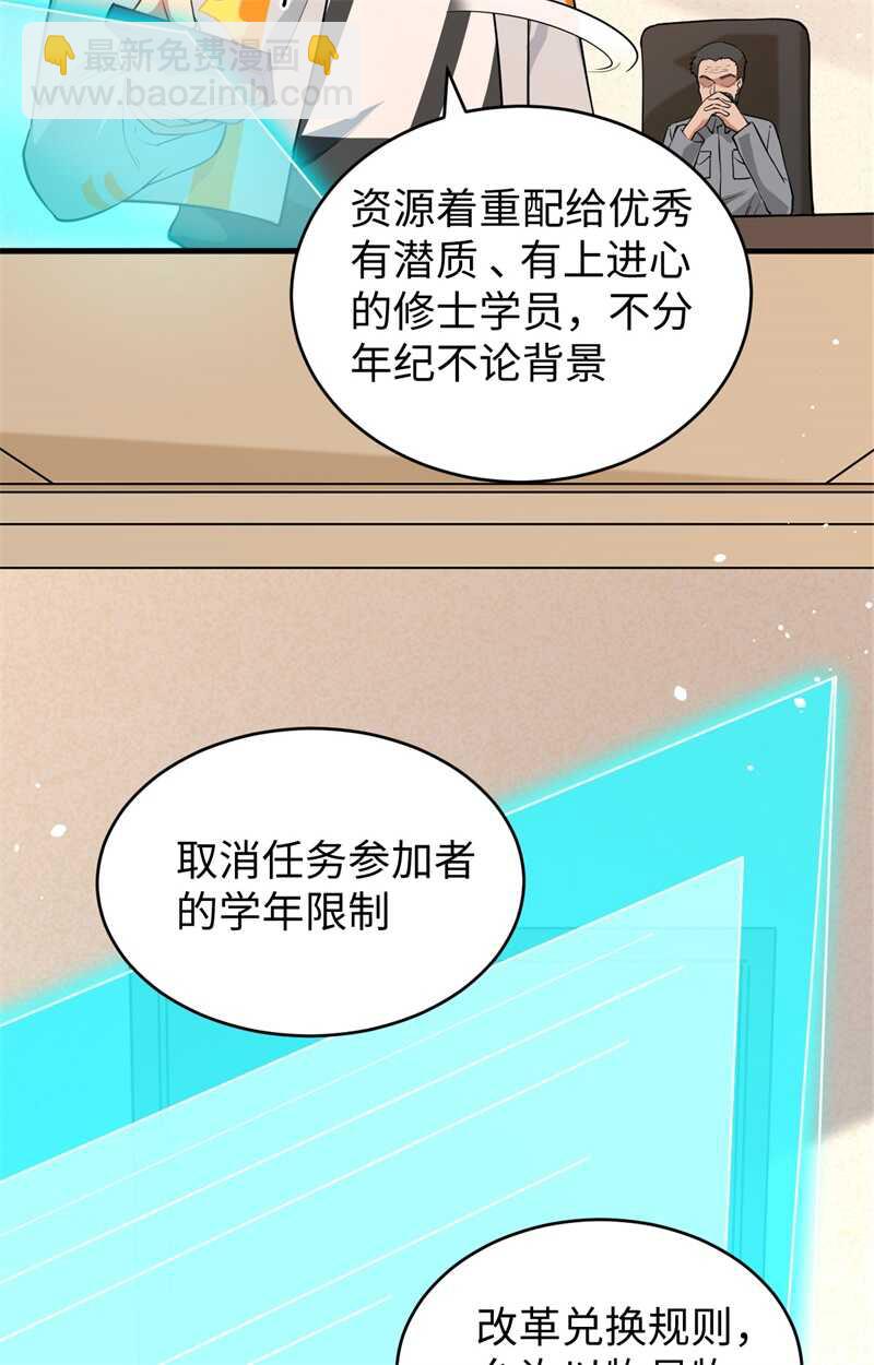 063 破境理论后篇(1/2)-第67话