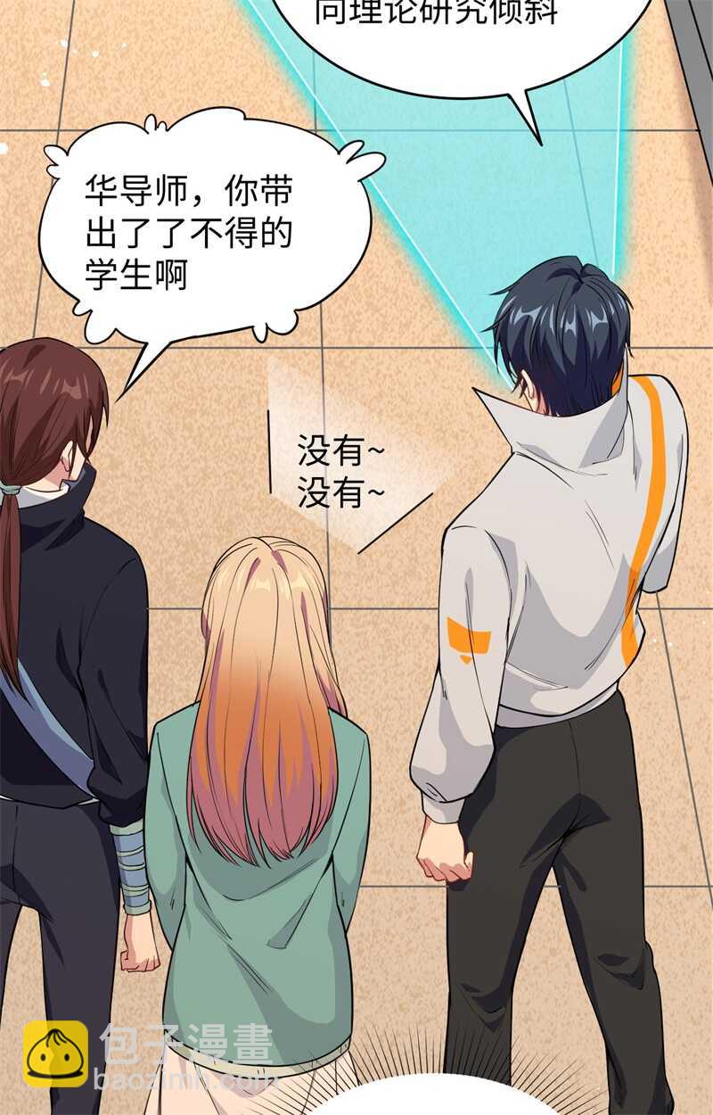 063 破境理论后篇(1/2)-第67话