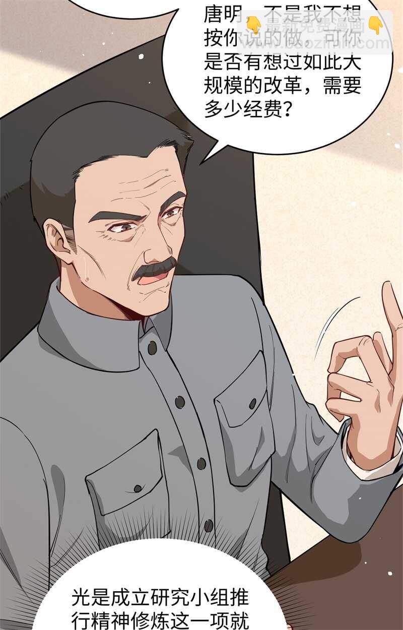 063 破境理论后篇(1/2)-第67话