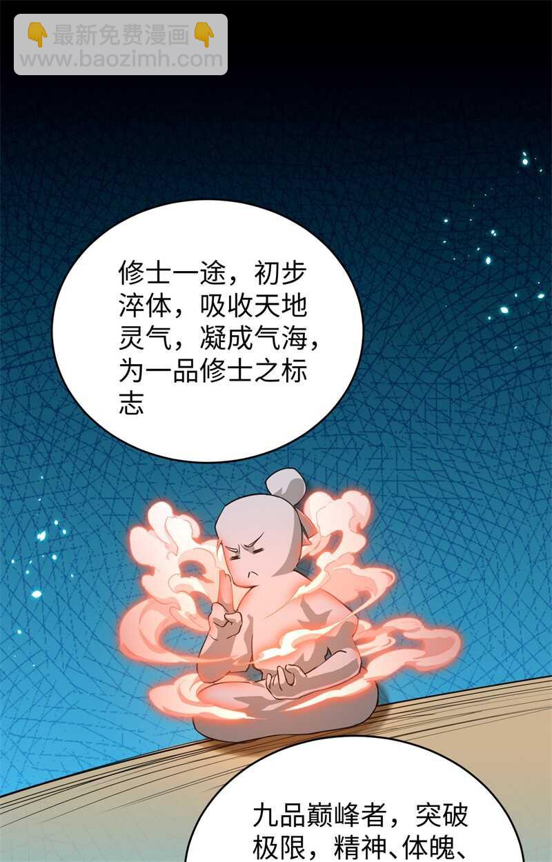 065 大战飞升教五长老(1/2)-第69话