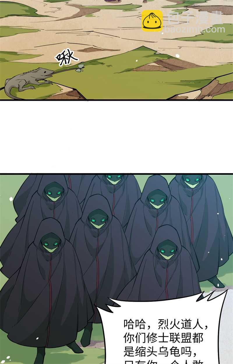 065 大战飞升教五长老(1/2)-第69话