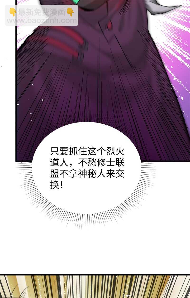 065 大战飞升教五长老(1/2)-第69话