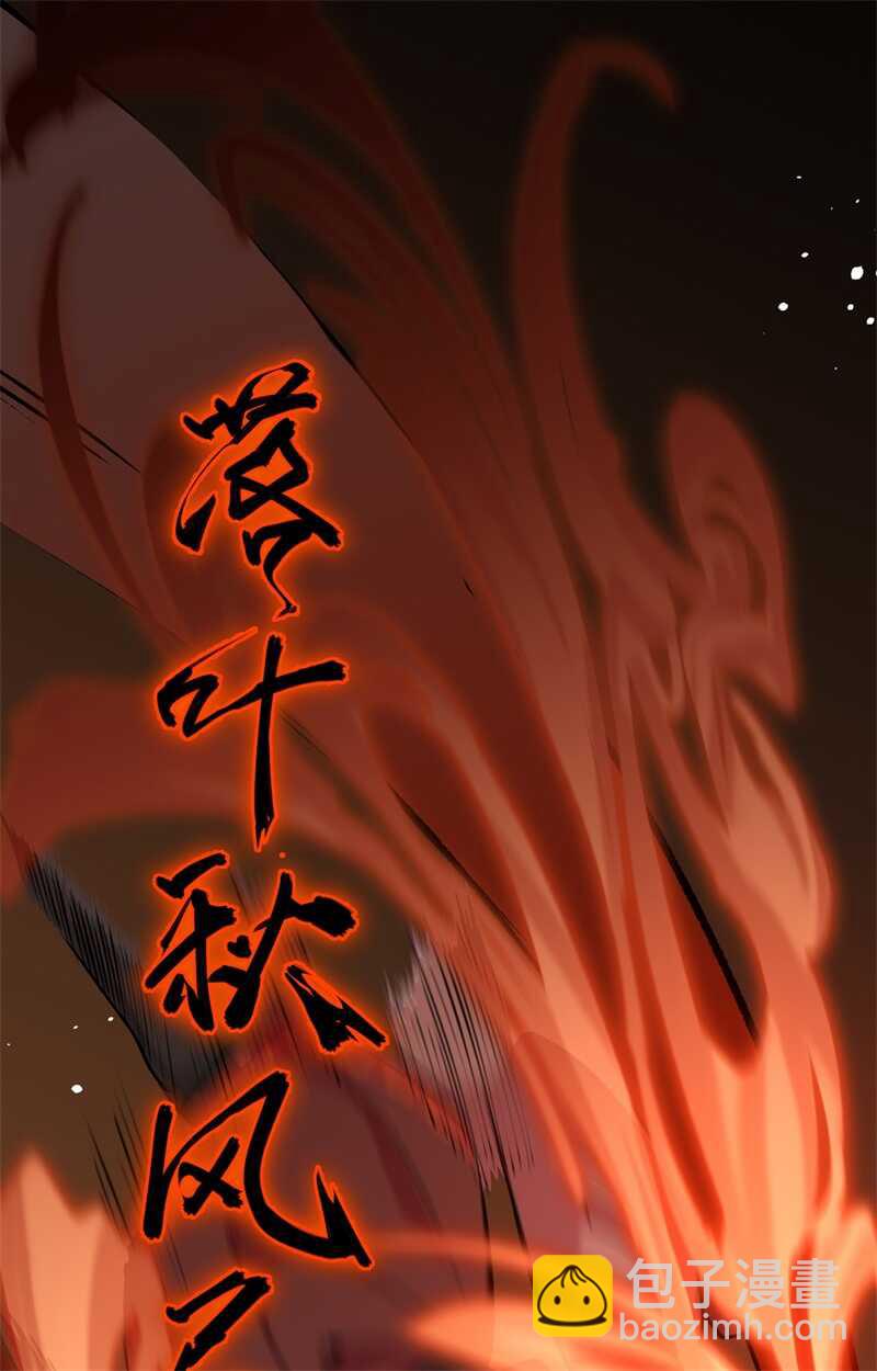 065 大战飞升教五长老(1/2)-第69话