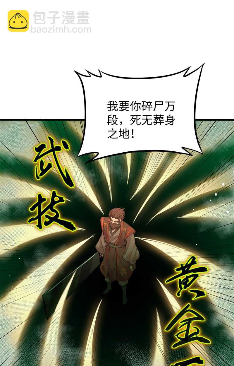 065 大战飞升教五长老(1/2)-第69话