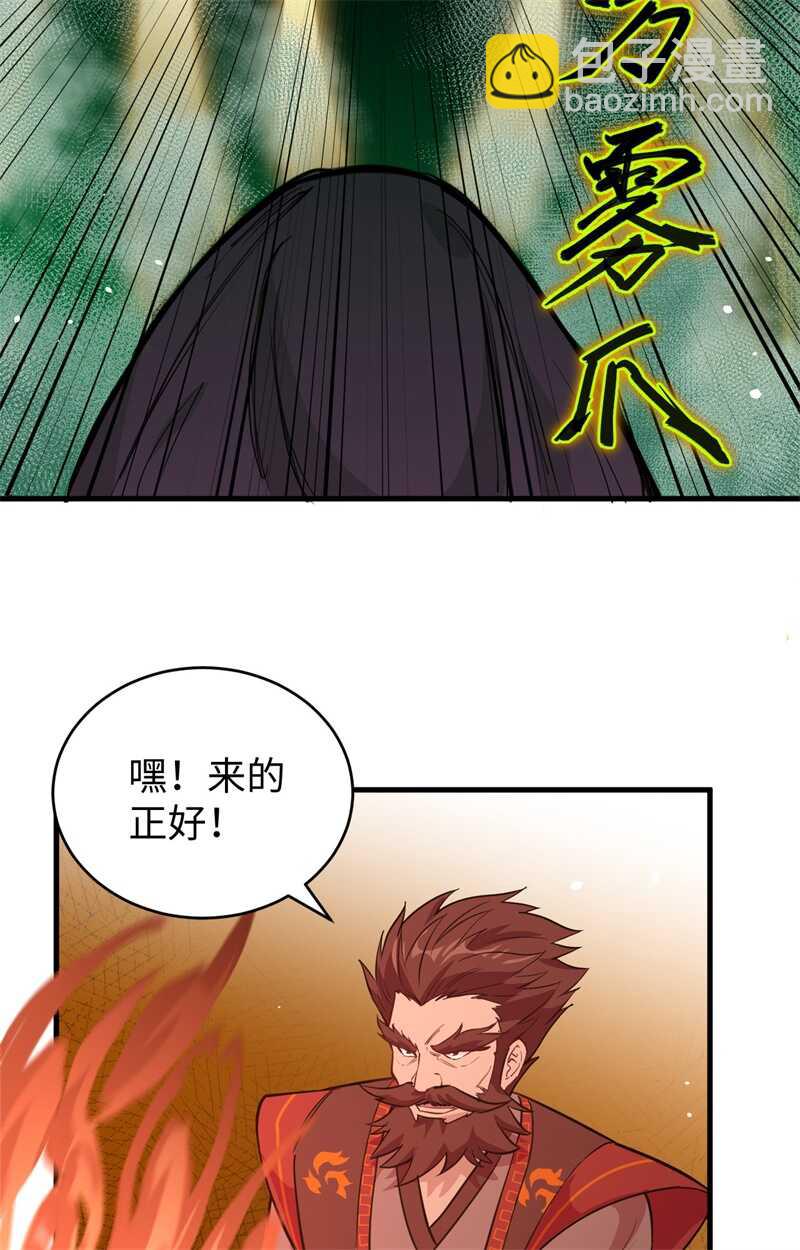 065 大战飞升教五长老(1/2)-第69话