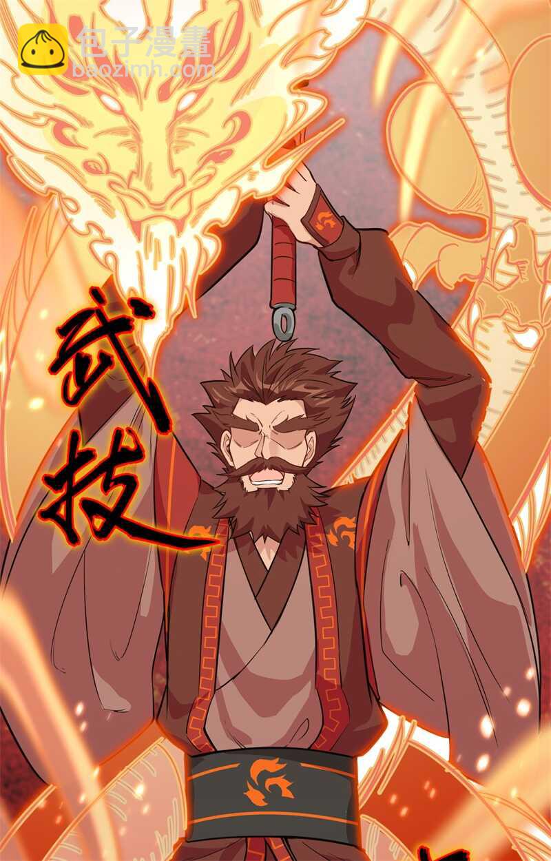 065 大战飞升教五长老(1/2)-第69话