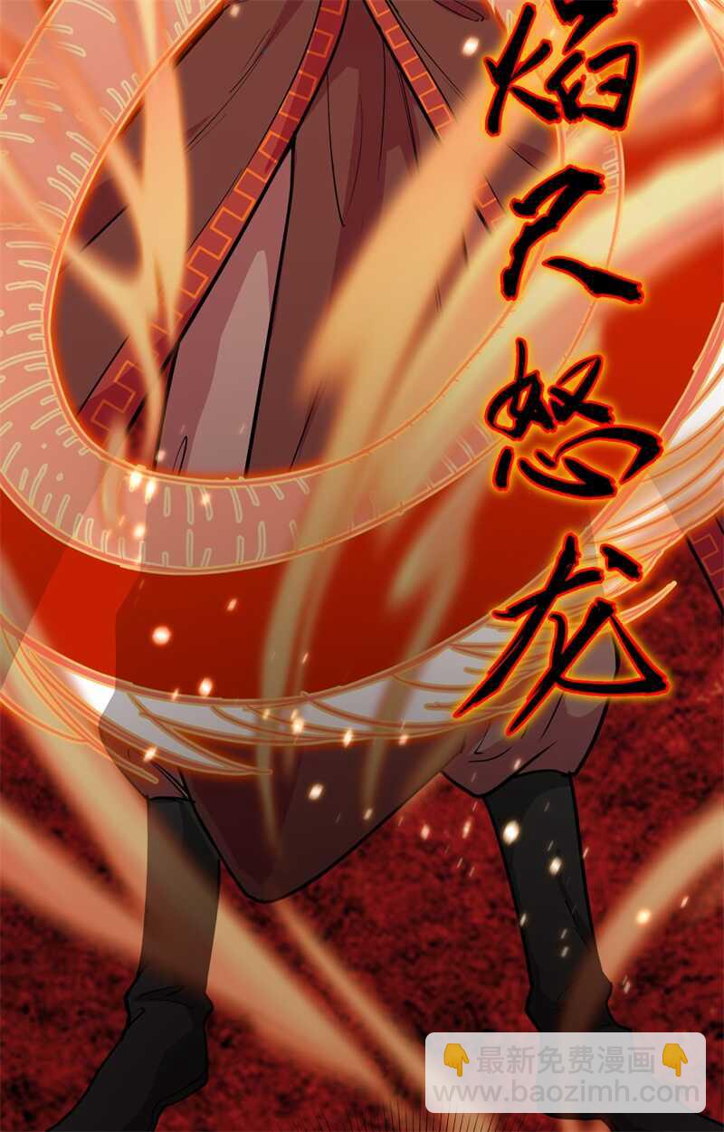 065 大战飞升教五长老(1/2)-第69话