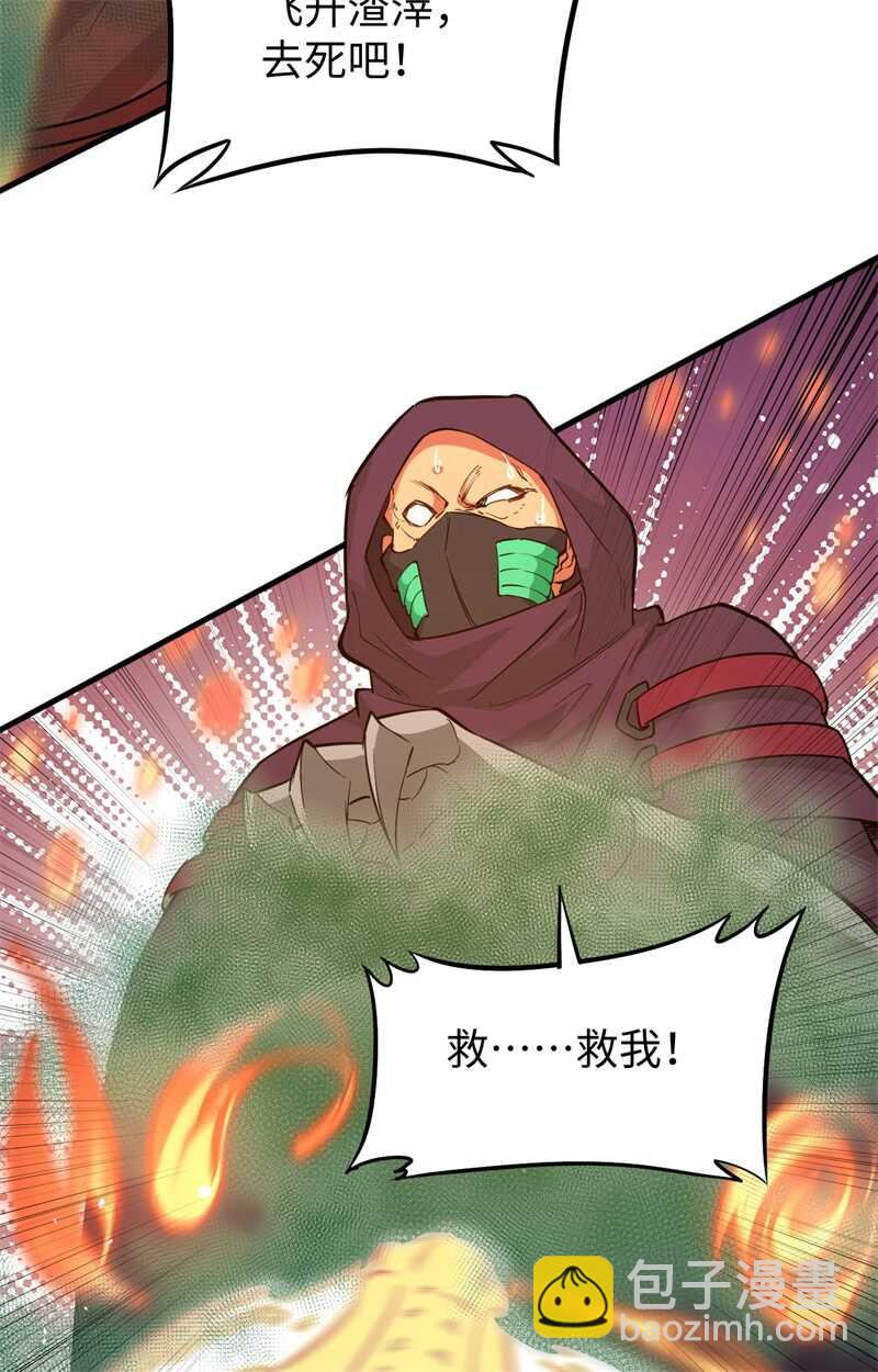 065 大战飞升教五长老(1/2)-第69话