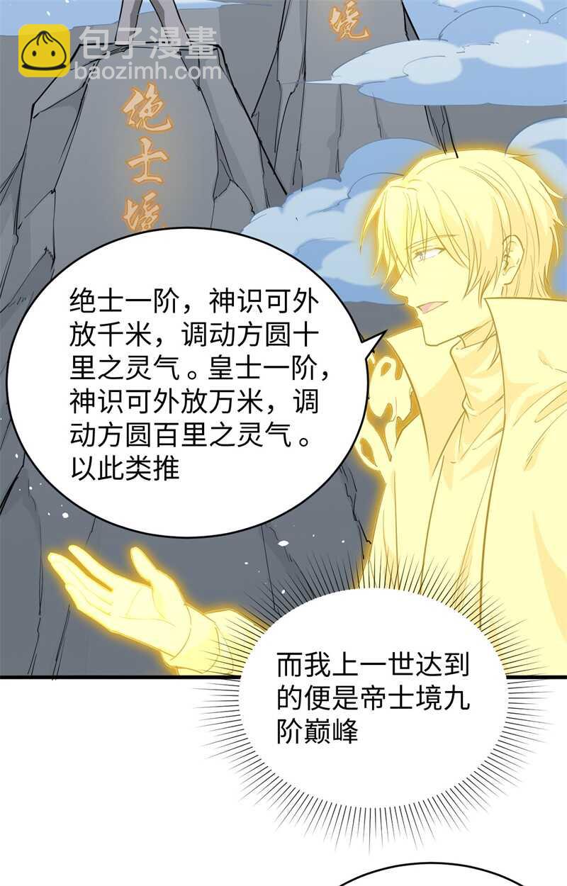 065 大战飞升教五长老(1/2)-第69话