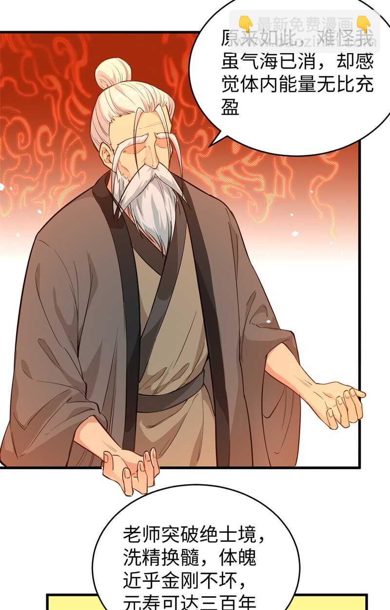 065 大战飞升教五长老(1/2)-第69话