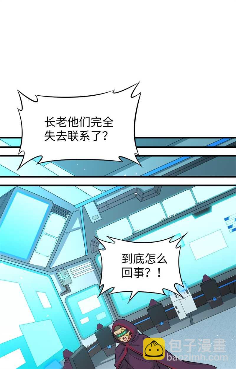 067 绝士境修士(1/2)-第71话