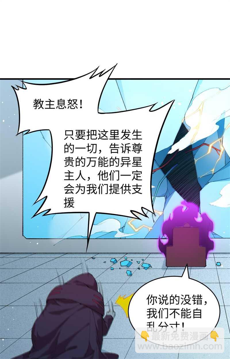 067 绝士境修士(1/2)-第71话