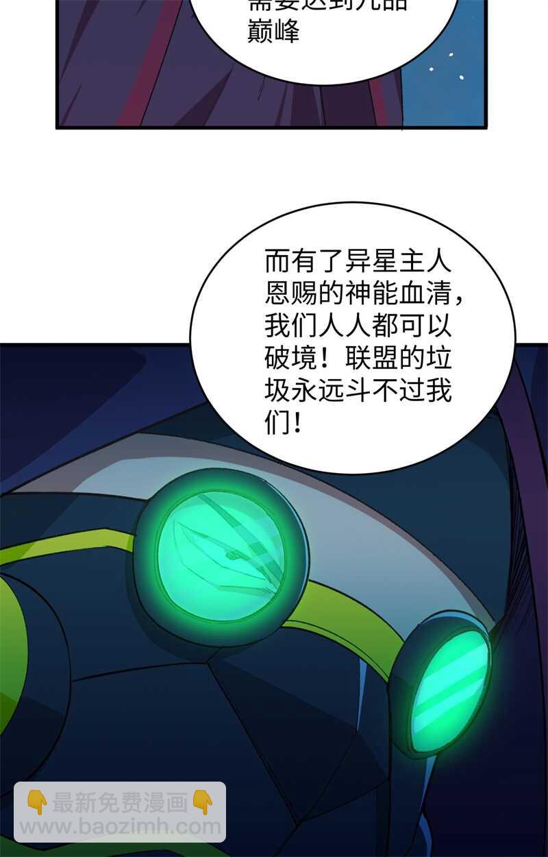 067 绝士境修士(1/2)-第71话