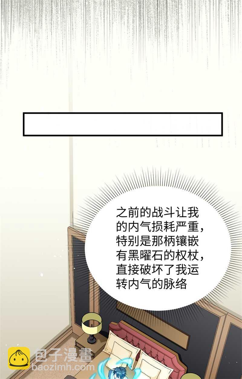 067 绝士境修士(1/2)-第71话