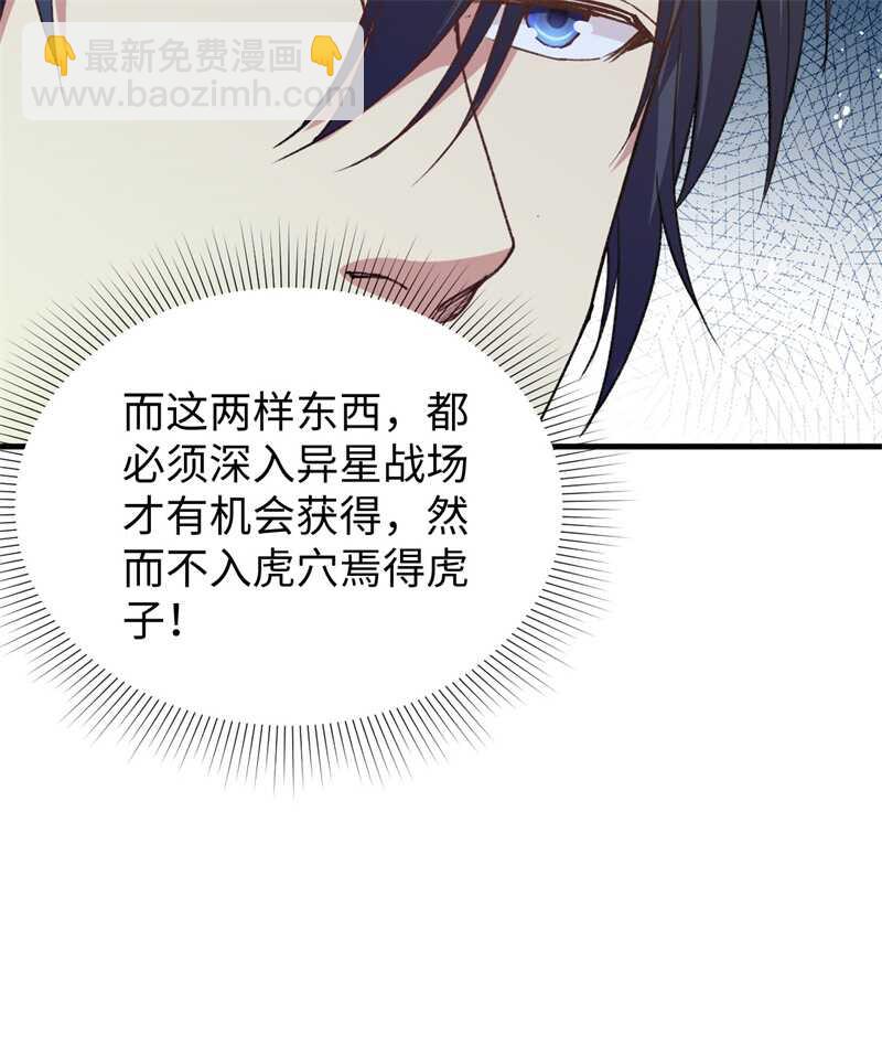 067 绝士境修士(1/2)-第71话