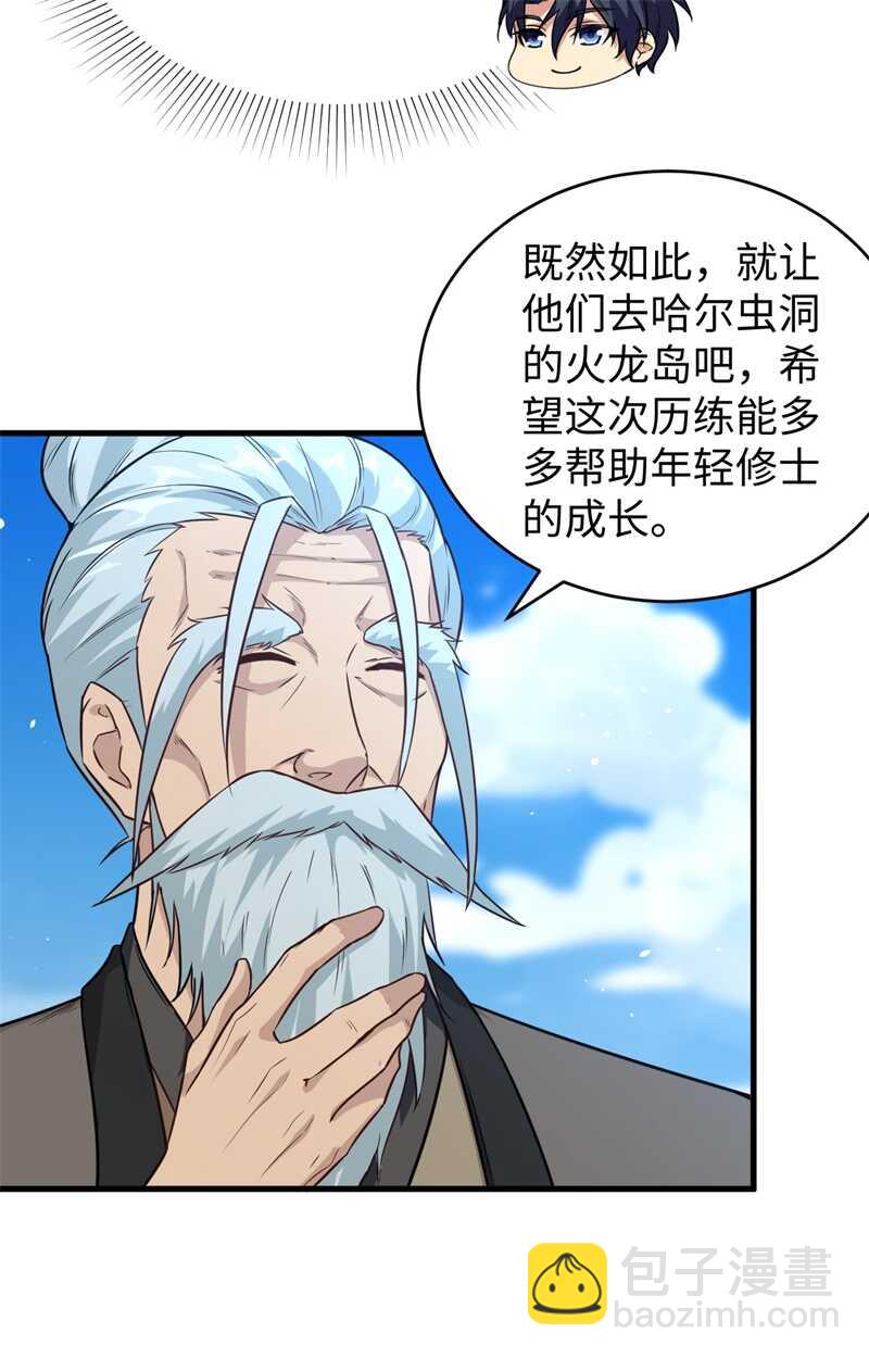 068 虫洞任务(1/2)-第73话