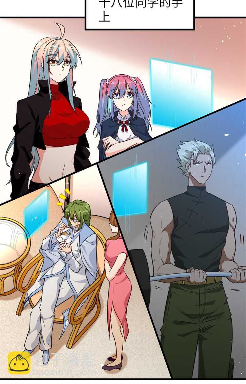 068 虫洞任务(1/2)-第73话