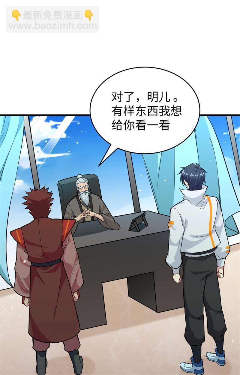 068 虫洞任务(1/2)-第73话