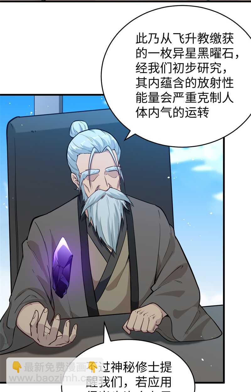 068 虫洞任务(1/2)-第73话