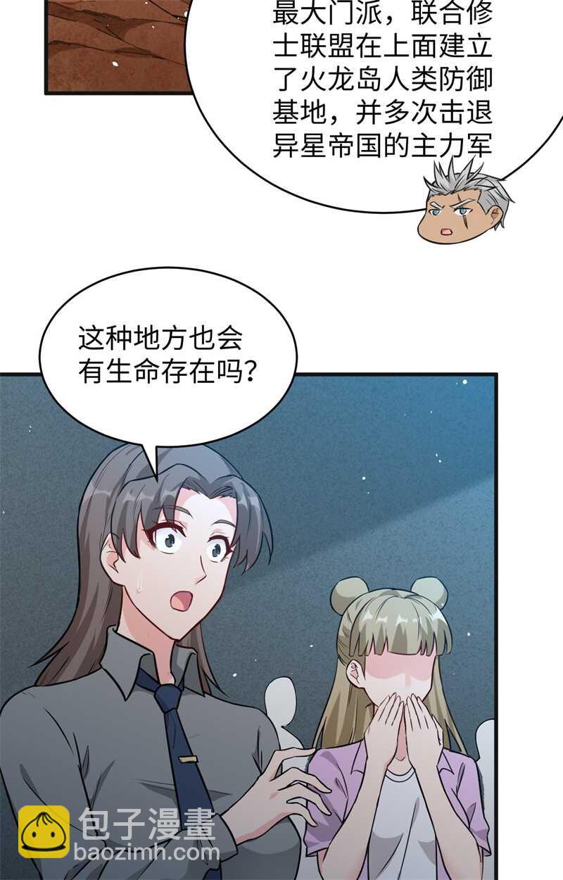 068 虫洞任务(1/2)-第73话