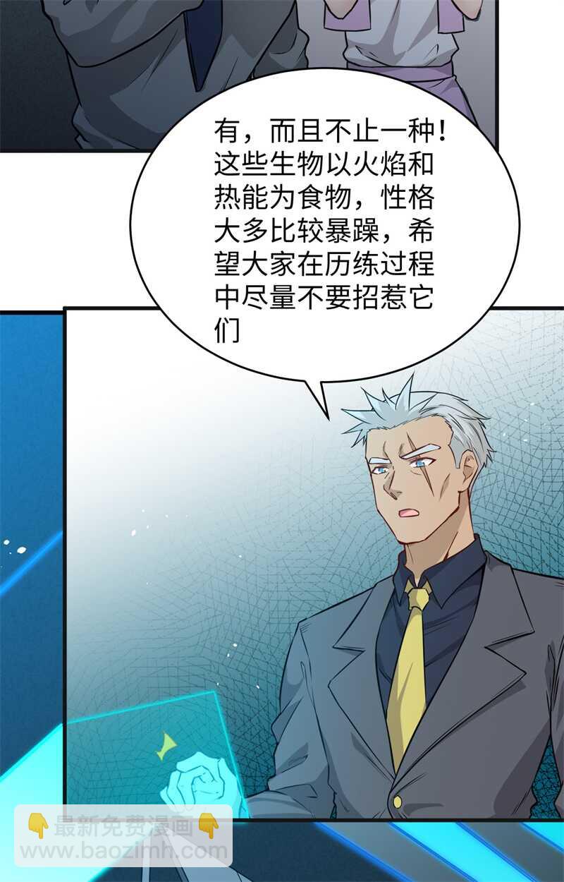 068 虫洞任务(1/2)-第73话