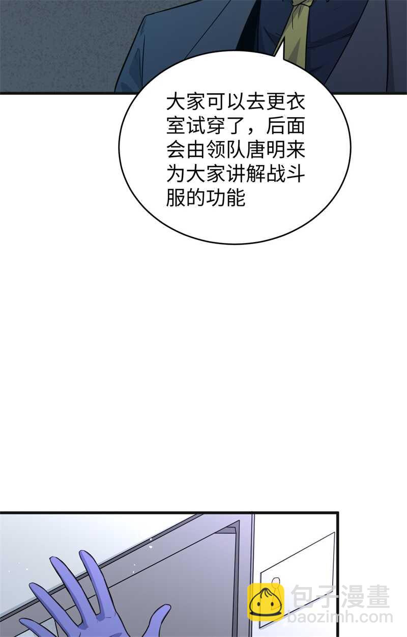 068 虫洞任务(1/2)-第73话