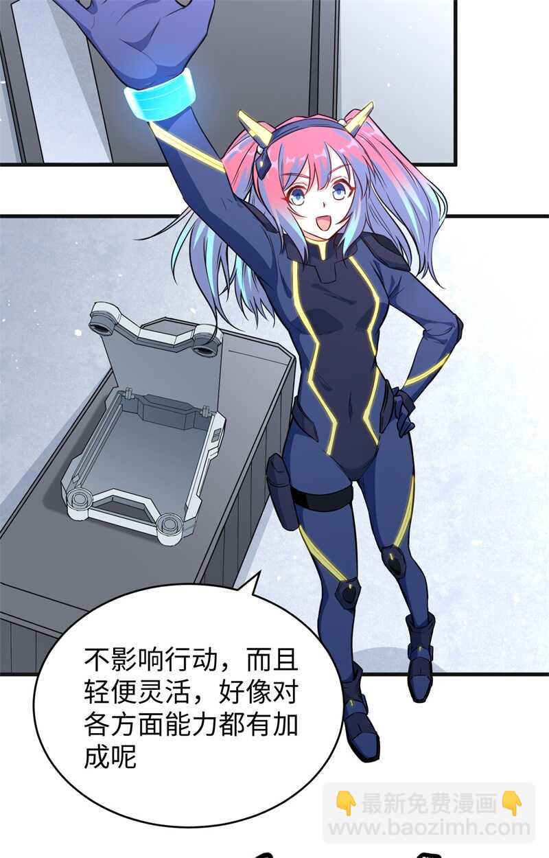 068 虫洞任务(1/2)-第73话