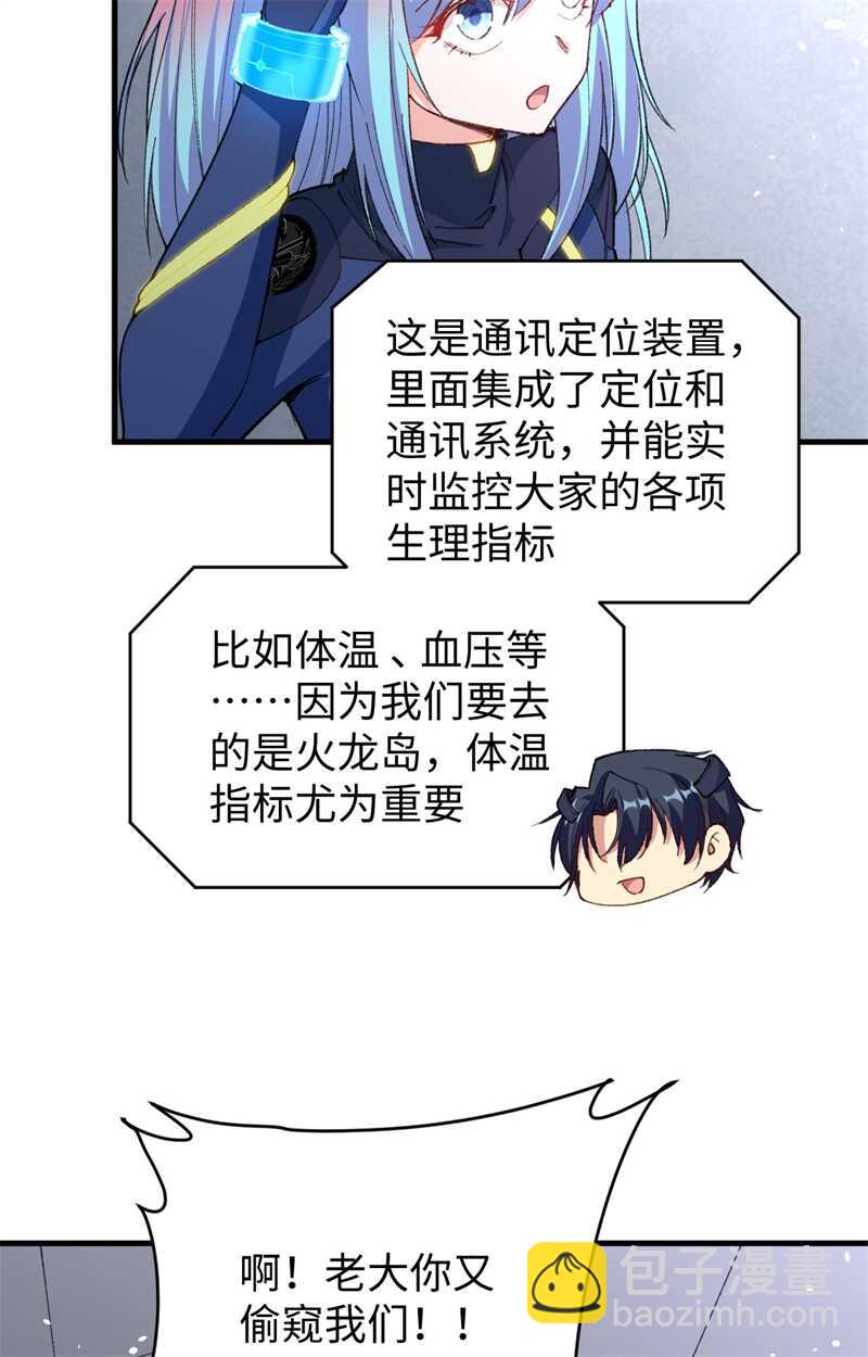 068 虫洞任务(1/2)-第73话