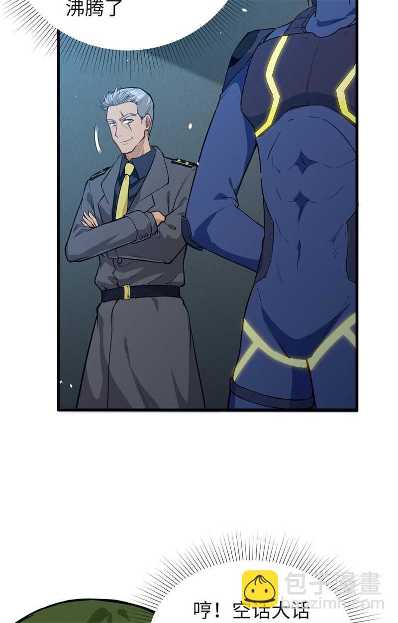 068 虫洞任务(1/2)-第73话