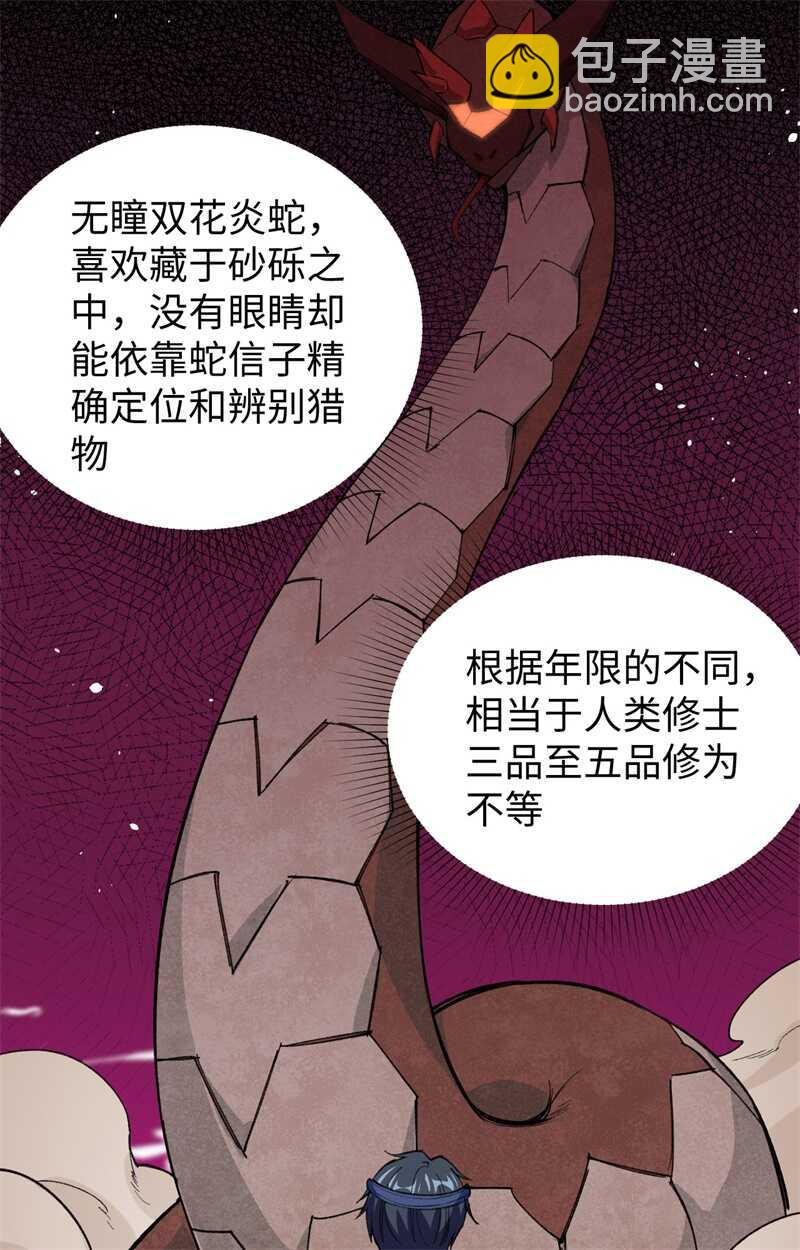 070 禁止通行-第75话