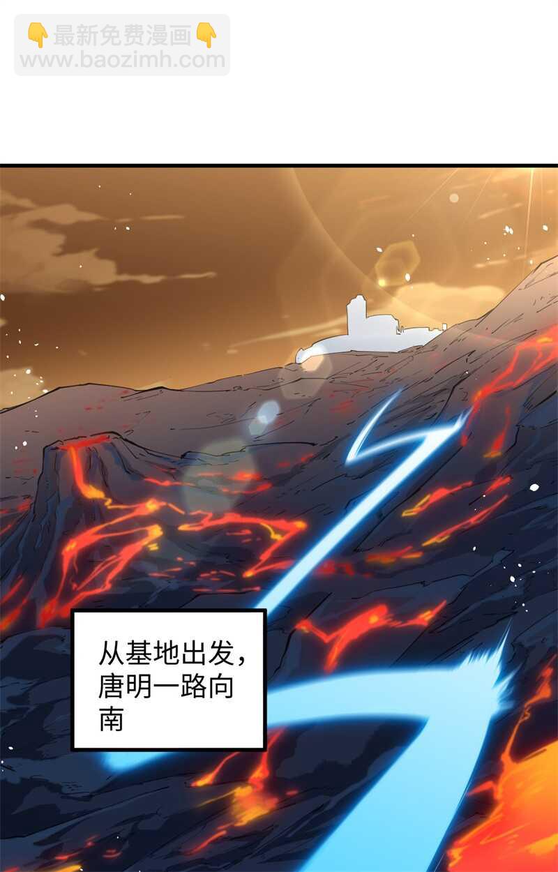 070 禁止通行-第75话