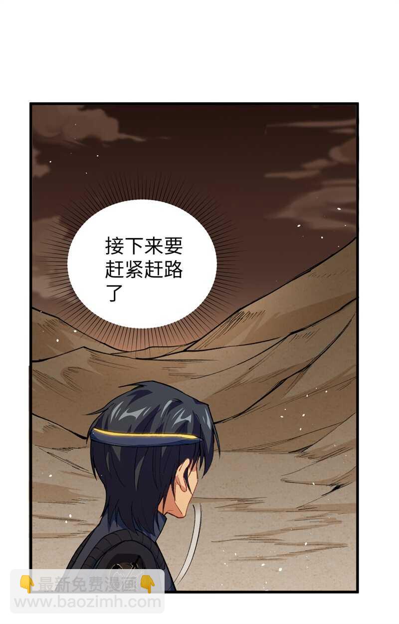 070 禁止通行-第75话