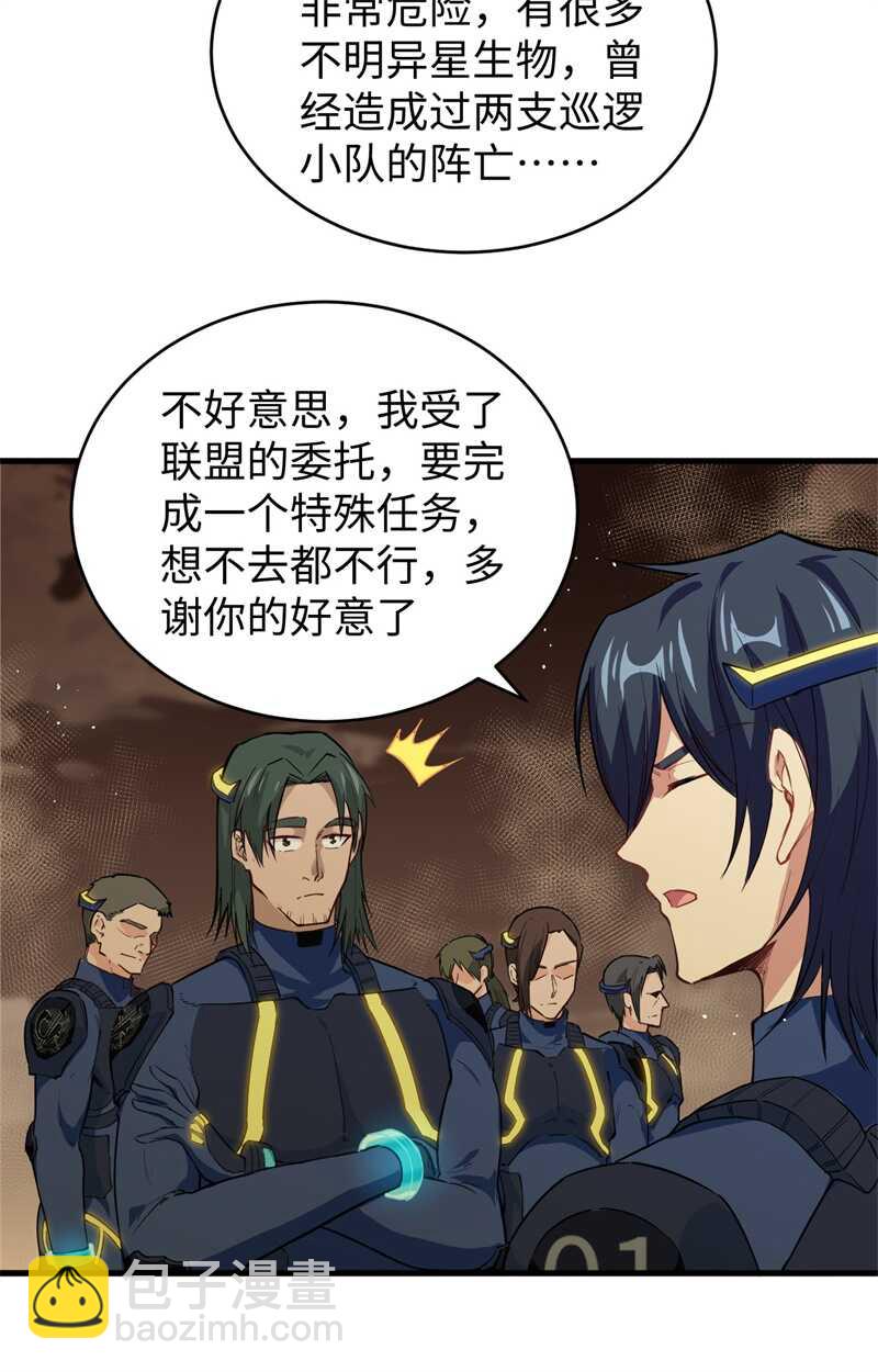 070 禁止通行-第75话