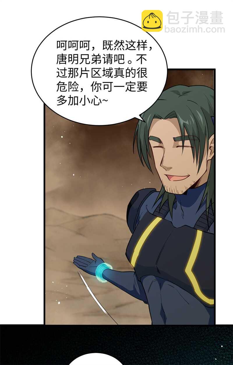 070 禁止通行-第75话