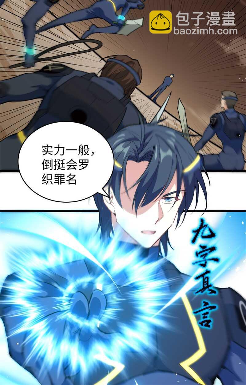 070 禁止通行-第75话