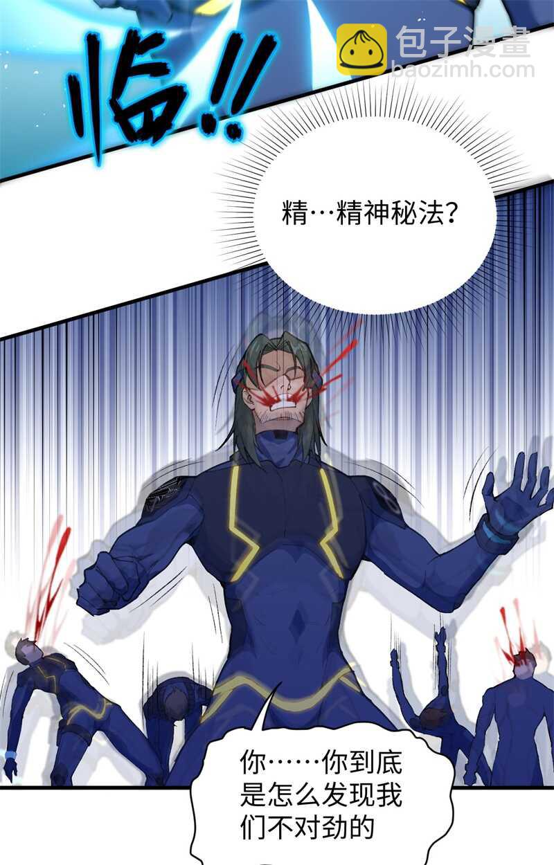 070 禁止通行-第75话