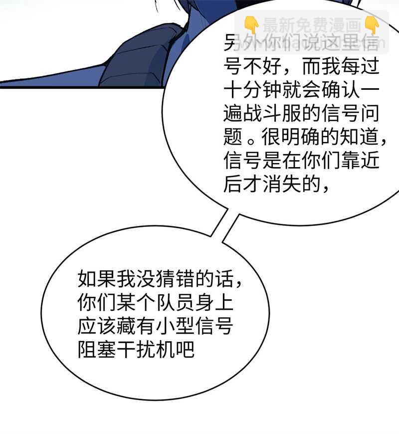 070 禁止通行-第75话